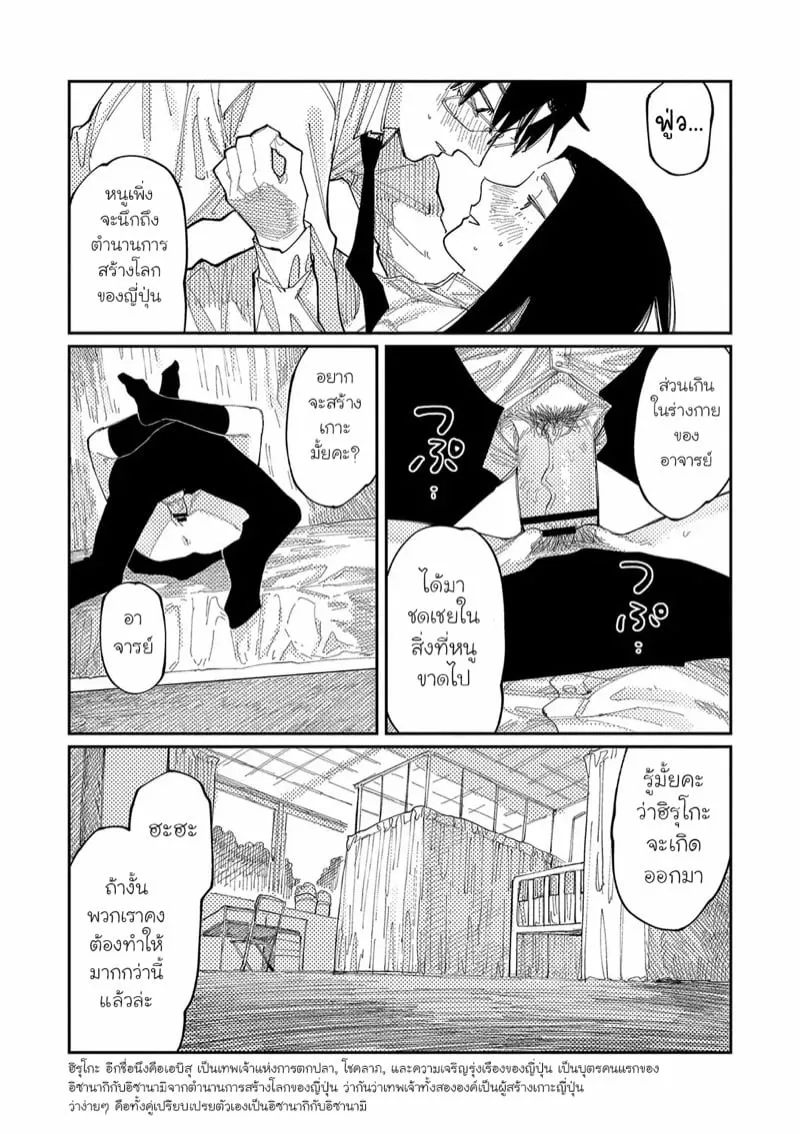 อยากหลุดพ้น 18