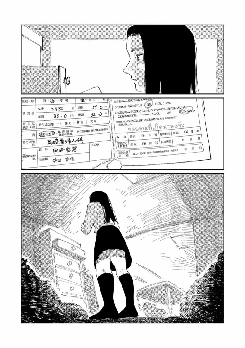 อยากหลุดพ้น 23