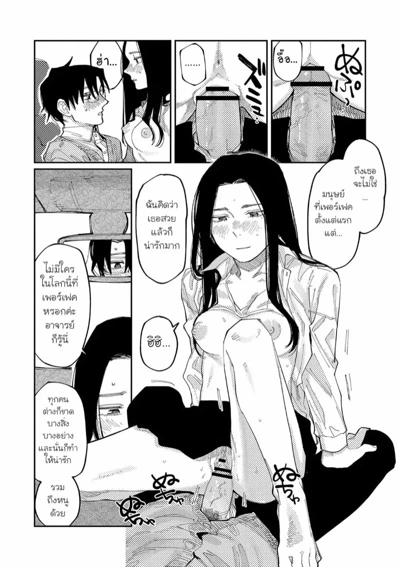 อยากหลุดพ้น 32