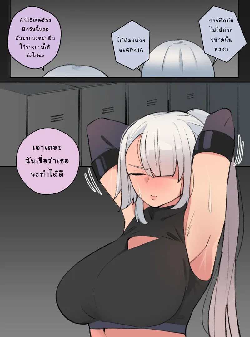 ออกกำลังกายกับ AK15 03 ออกกำลังกายกับ AK15 03