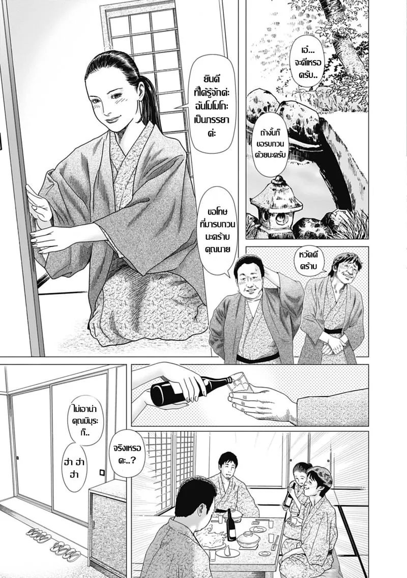 ออนเซ็นสวรรค์ราคะ 07