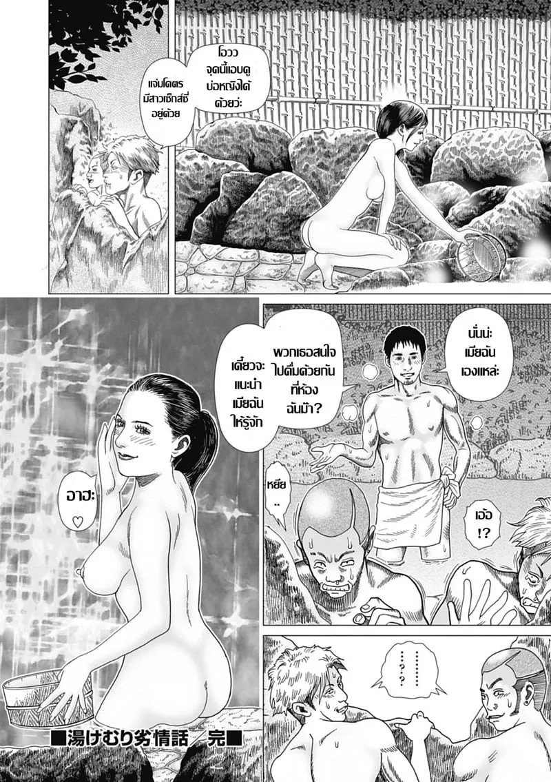 ออนเซ็นสวรรค์ราคะ 22 ออนเซ็นสวรรค์ราคะ 22