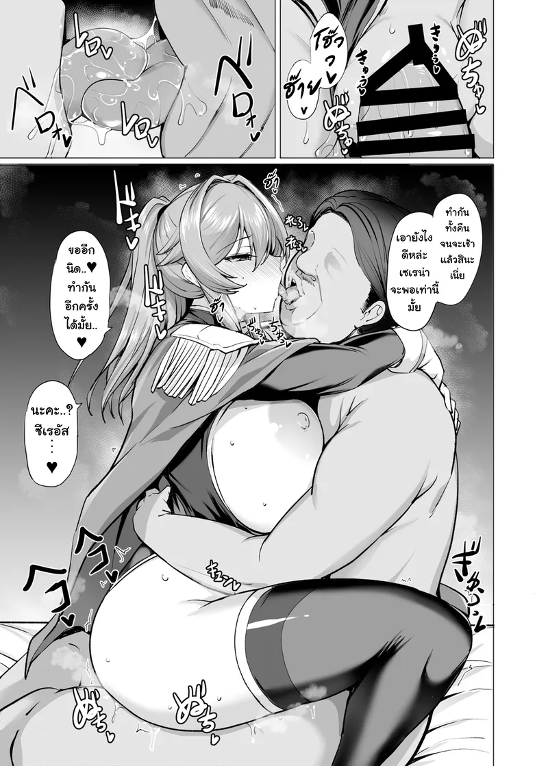 อัศวินผู้พ่าย 2 40 อัศวินผู้พ่าย 2 40
