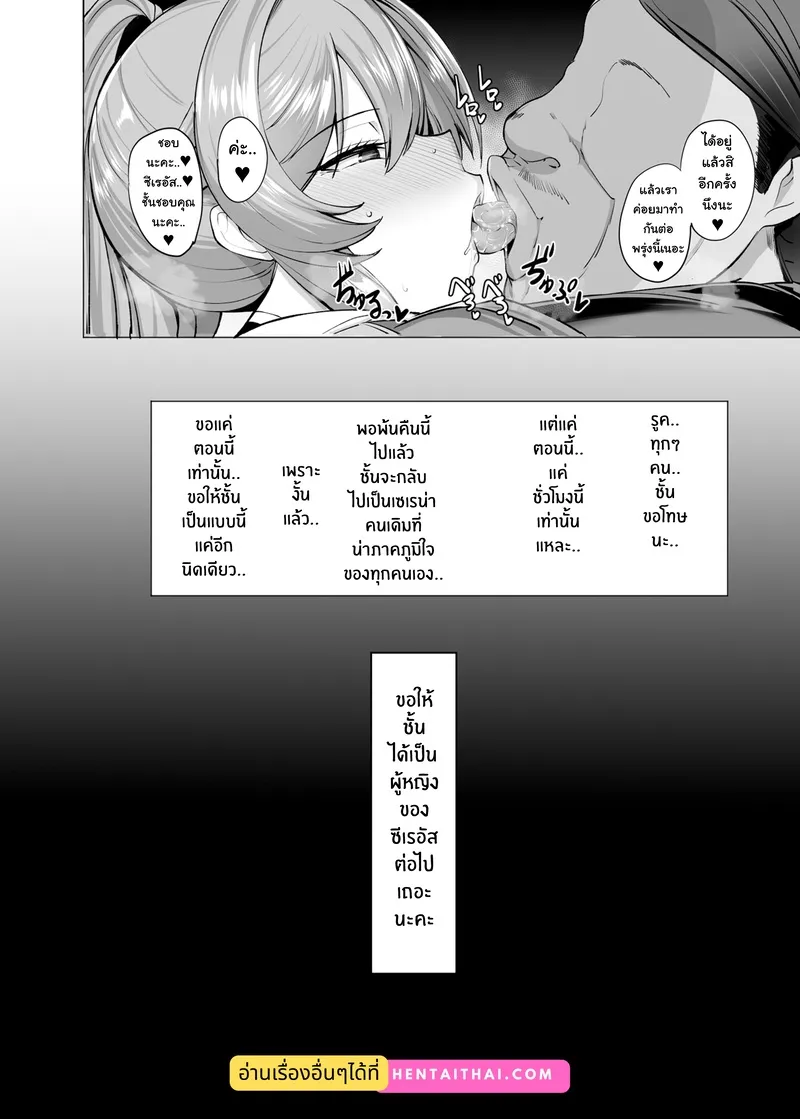 อัศวินผู้พ่าย 2 41 อัศวินผู้พ่าย 2 41