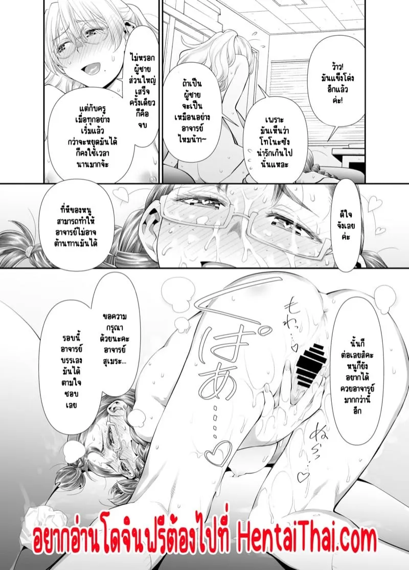 อาจารย์ฟุตานาริ 1.2 02