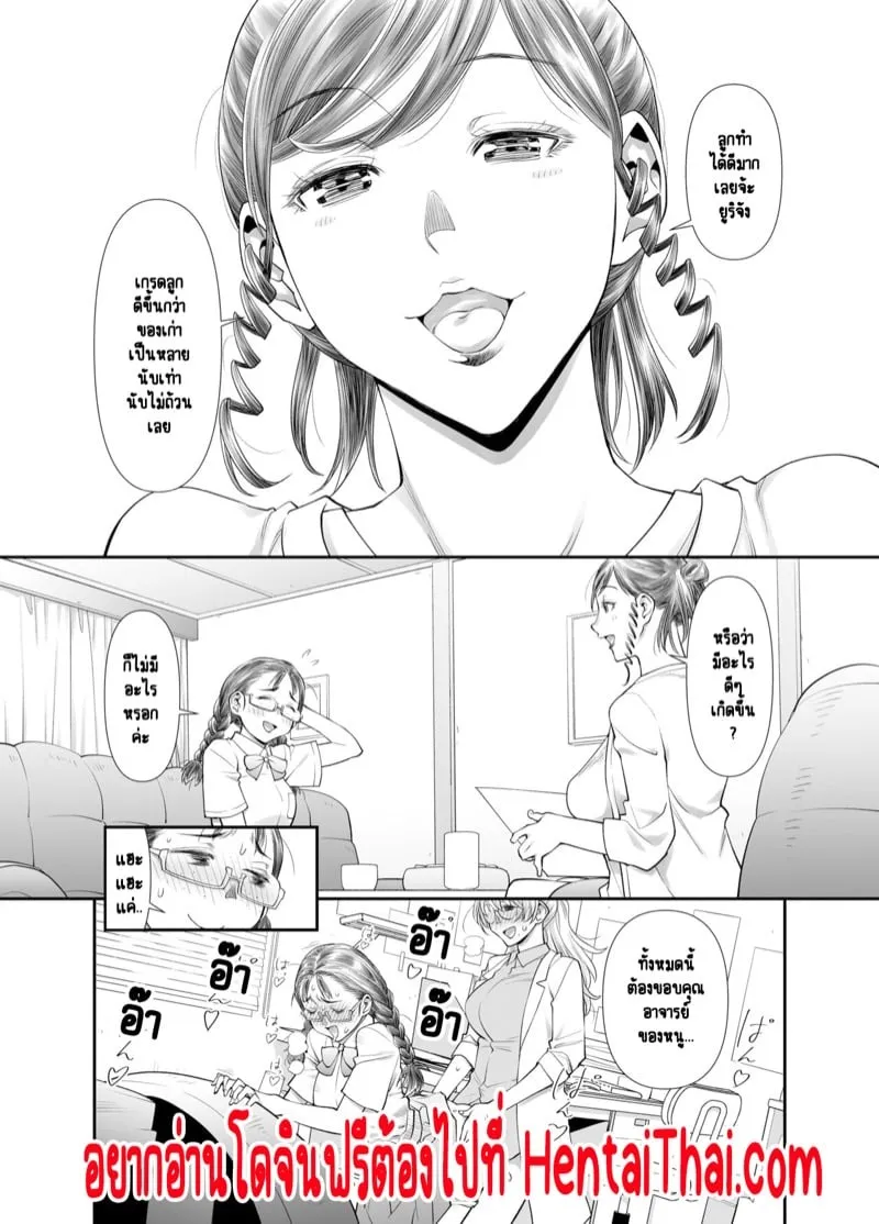 อาจารย์ฟุตานาริ 1.2 24