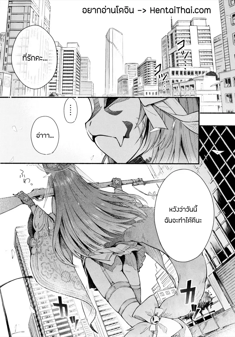 อาจารย์เเล้วไง ถ้าใจมันรัก 02 อาจารย์เเล้วไง ถ้าใจมันรัก 02