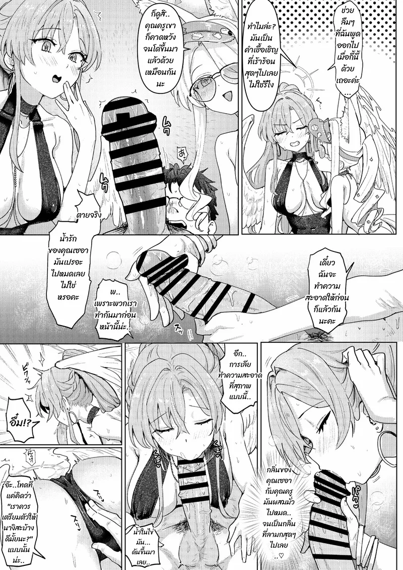 อารมณ์ยังไม่สงบ 10