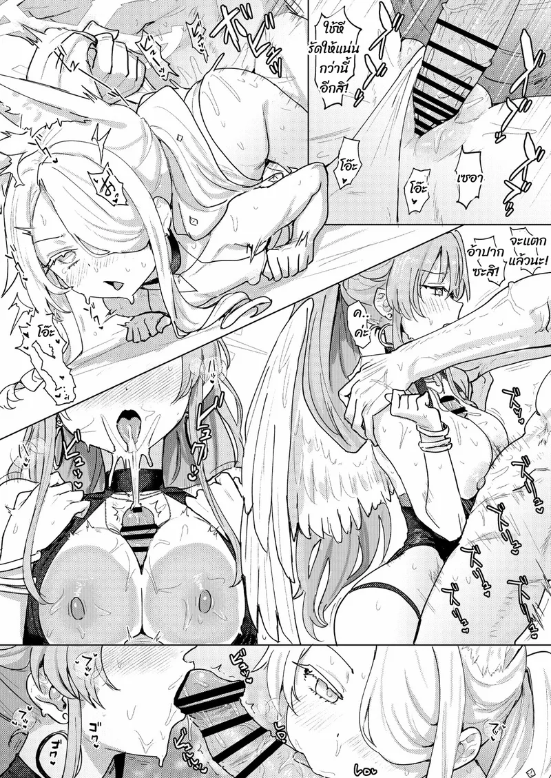 อารมณ์ยังไม่สงบ 22