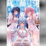 อีนาซึมะบ่อน้ำพุร้อน 01