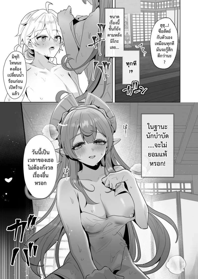 อีนาซึมะบ่อน้ำพุร้อน 06