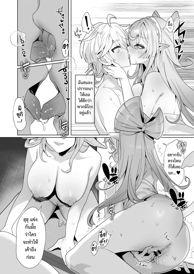 อีนาซึมะบ่อน้ำพุร้อน 07