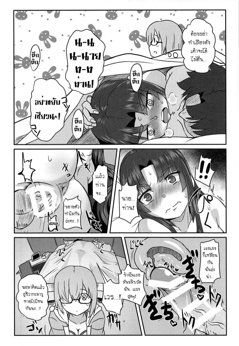 อุชิวากามารุ 17 อุชิวากามารุ 17