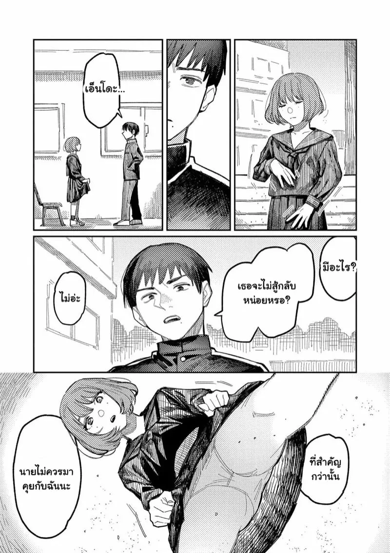 ฮาร์โมนิกส์ 03