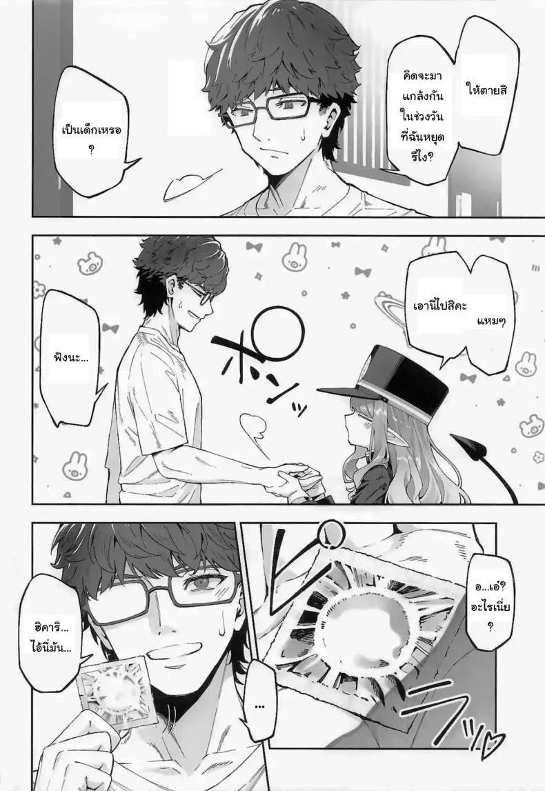ฮิคาริอยากทำอีกนี่นา 05 ฮิคาริอยากทำอีกนี่นา 05