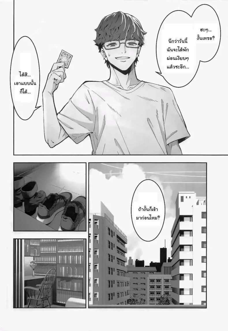 ฮิคาริอยากทำอีกนี่นา 07 ฮิคาริอยากทำอีกนี่นา 07