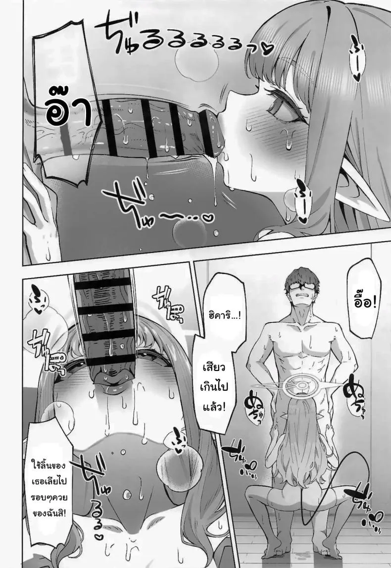 ฮิคาริอยากทำอีกนี่นา 11 ฮิคาริอยากทำอีกนี่นา 11