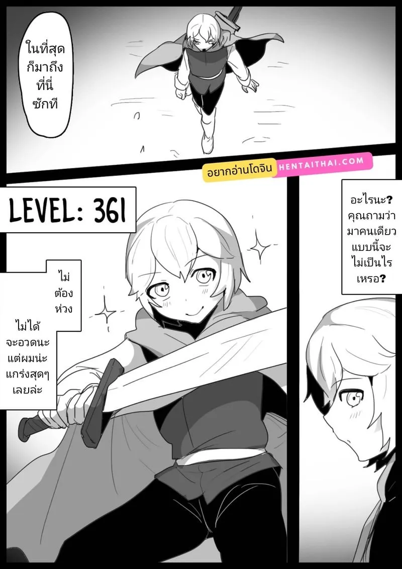 ฮีโร่ถูกซัคคิวบัส 02