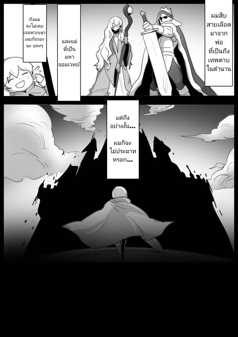 ฮีโร่ถูกซัคคิวบัส 03