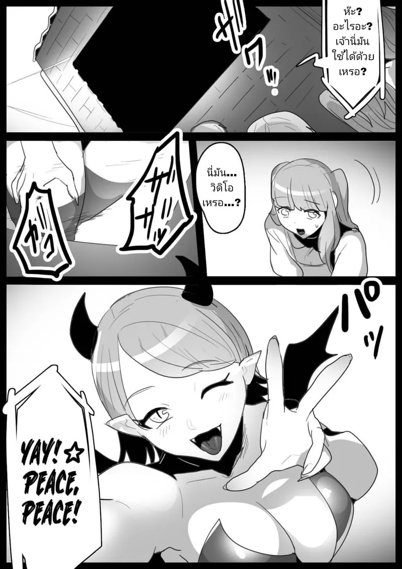 ฮีโร่ถูกซัคคิวบัส 05