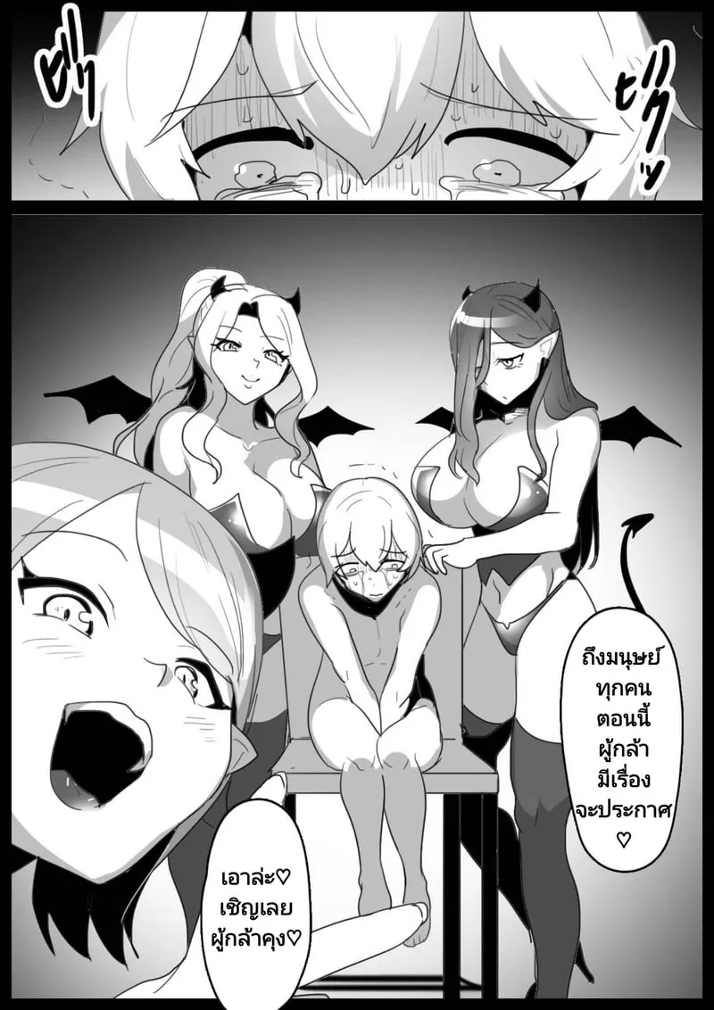 ฮีโร่ถูกซัคคิวบัส 06