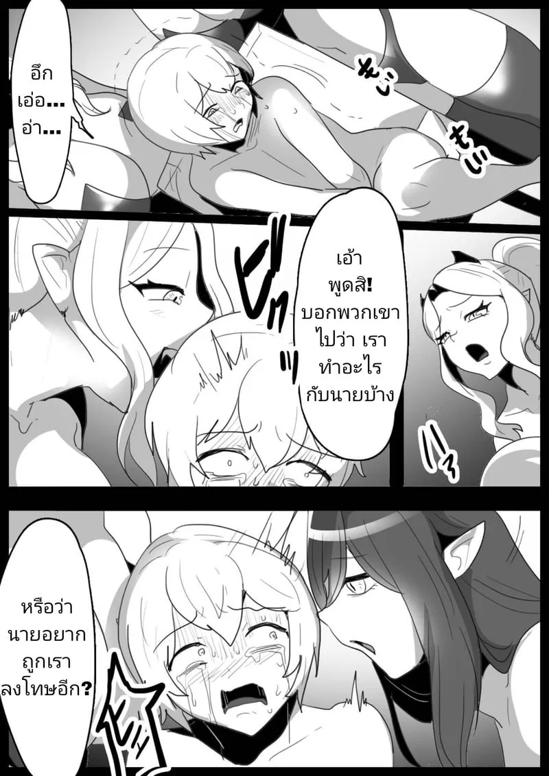 ฮีโร่ถูกซัคคิวบัส 07