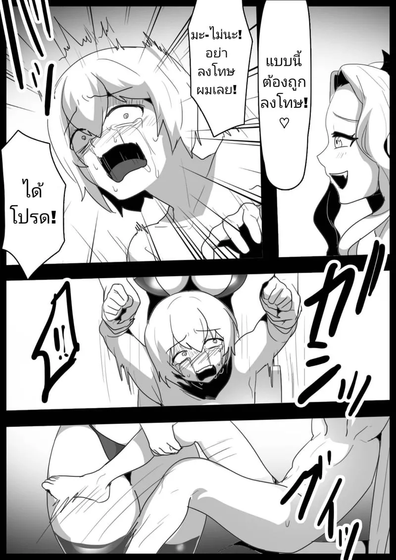 ฮีโร่ถูกซัคคิวบัส 09