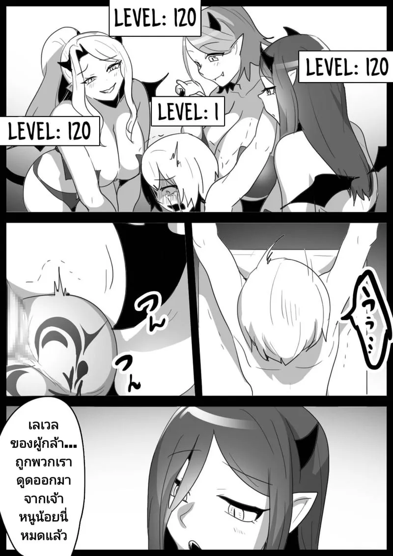 ฮีโร่ถูกซัคคิวบัส 11