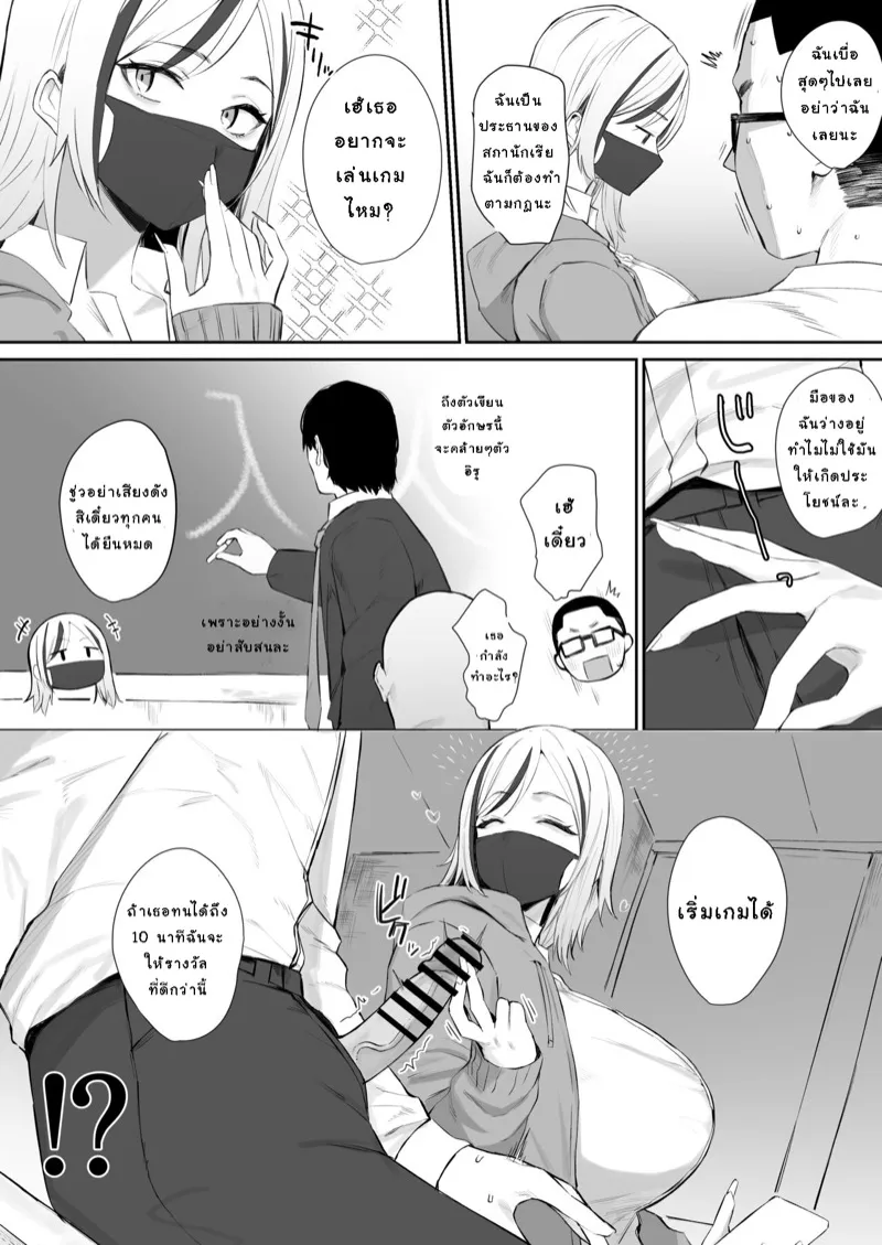 เกมความอดทน 02 เกมความอดทน 02