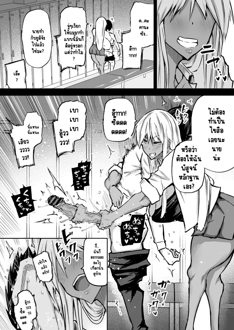 เกลสาวอกใหญ่ 3 02 เกลสาวอกใหญ่ 3 02