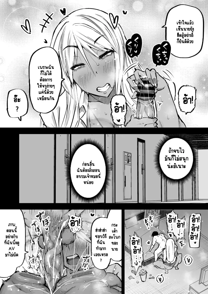 เกลสาวอกใหญ่ 3 13 เกลสาวอกใหญ่ 3 13