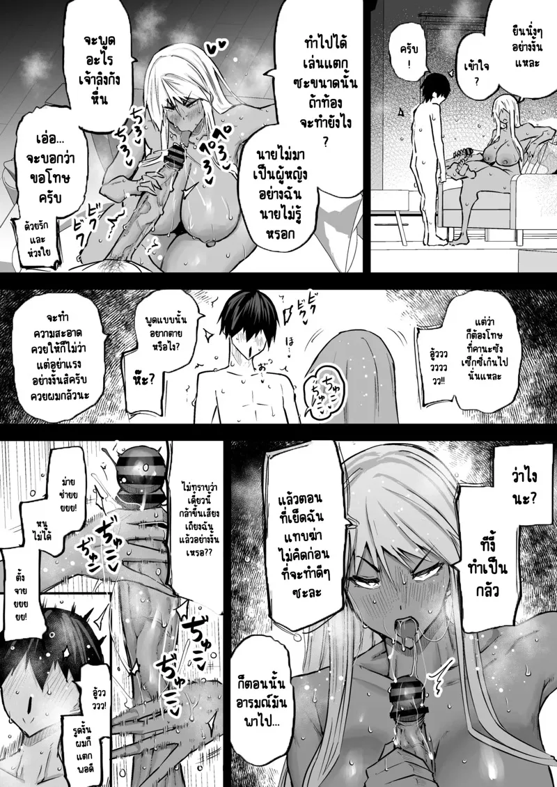 เกลสาวอกใหญ่ 3 38 เกลสาวอกใหญ่ 3 38