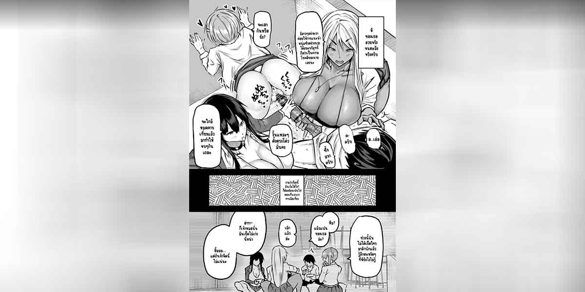 เกลหุ่นแซ่บ 2 03