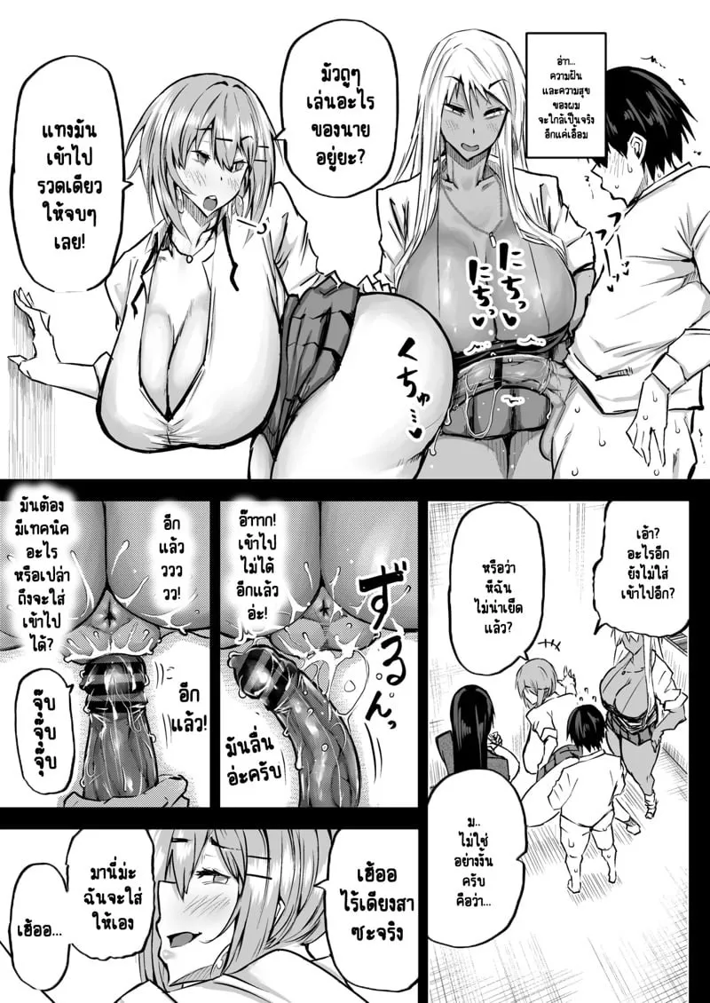 เกลหุ่นแซ่บ 2 05