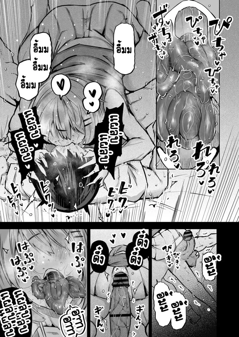 เกลหุ่นแซ่บ 2 16