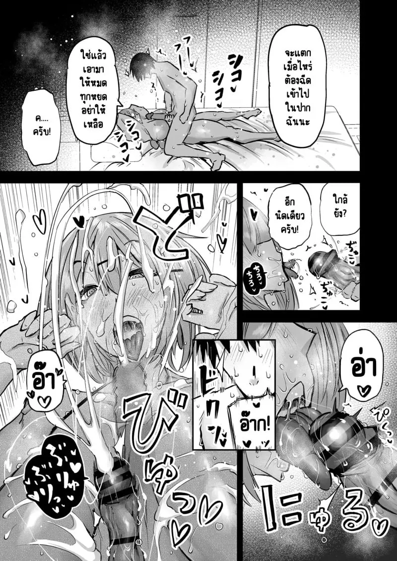 เกลหุ่นแซ่บ 2 38