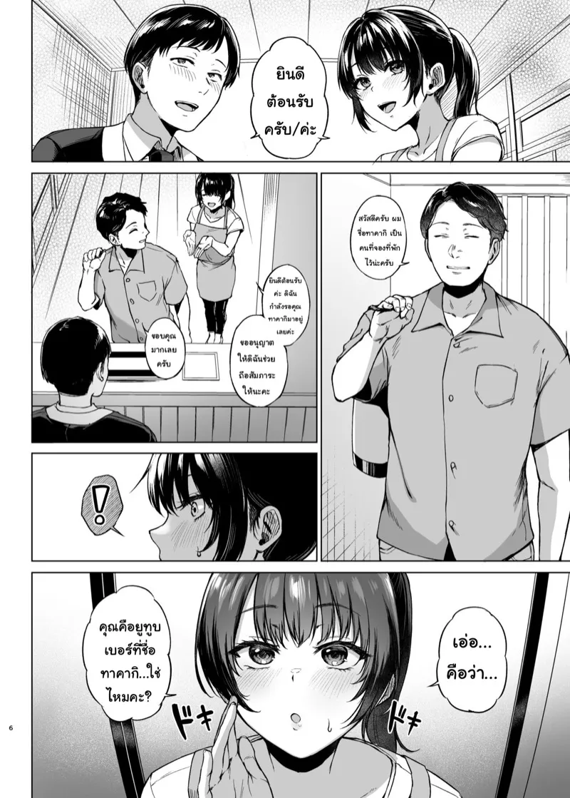 เกสต์เฮาส์ชนบท 03 เกสต์เฮาส์ชนบท 03