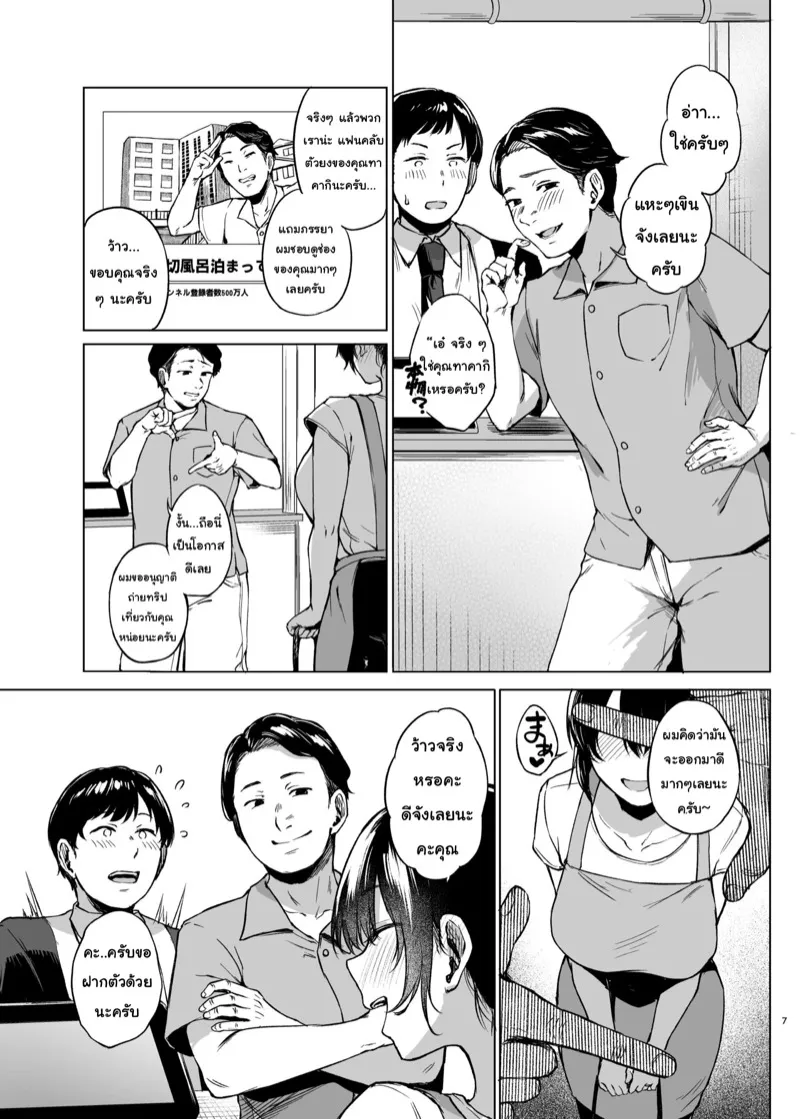 เกสต์เฮาส์ชนบท 04 เกสต์เฮาส์ชนบท 04