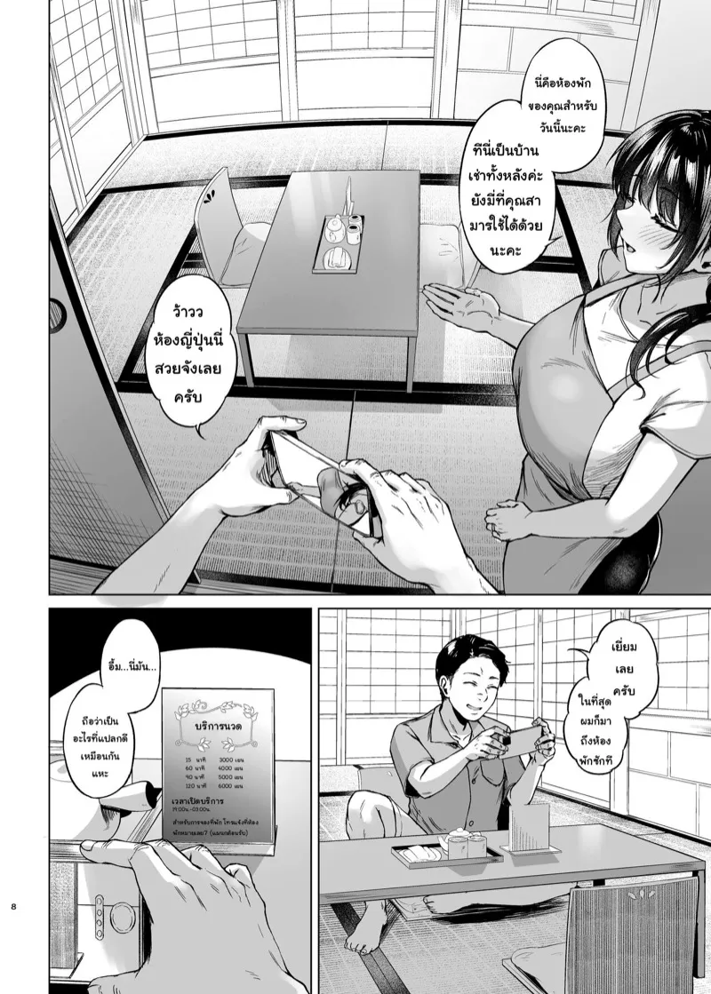 เกสต์เฮาส์ชนบท 05 เกสต์เฮาส์ชนบท 05