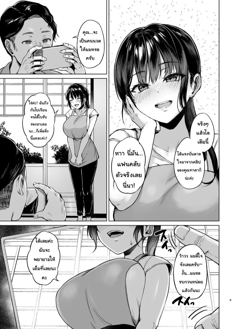 เกสต์เฮาส์ชนบท 06 เกสต์เฮาส์ชนบท 06