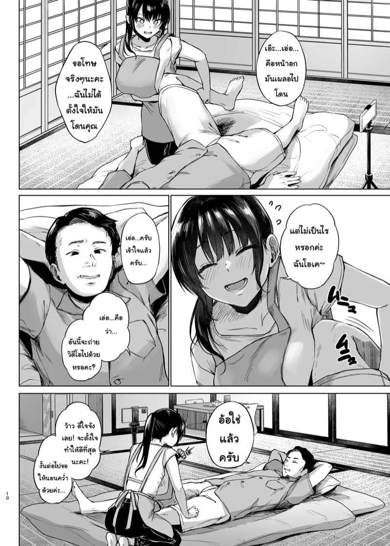 เกสต์เฮาส์ชนบท 07 เกสต์เฮาส์ชนบท 07