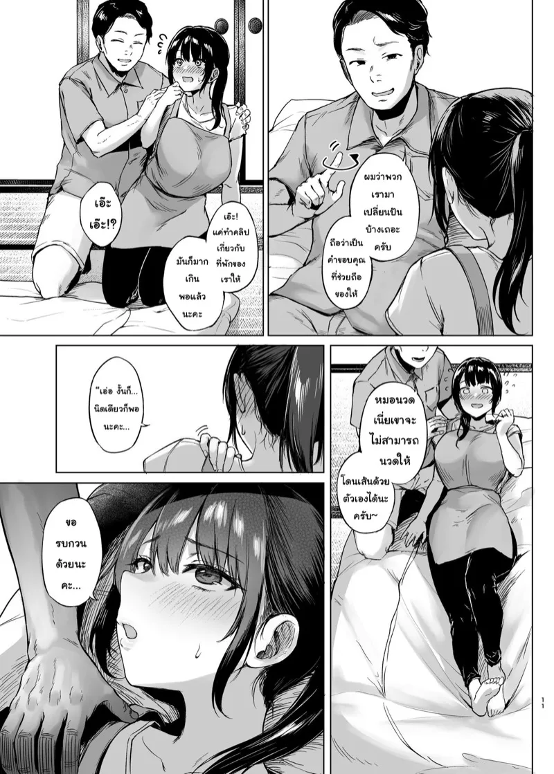 เกสต์เฮาส์ชนบท 08 เกสต์เฮาส์ชนบท 08