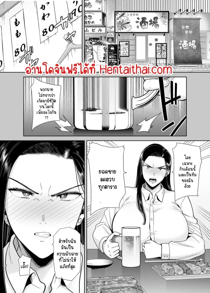 เจ้านายสาวสุดโหด 2.1 04