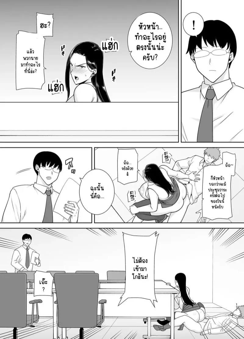 เจ้านายสาวสุดโหด 2.1 17