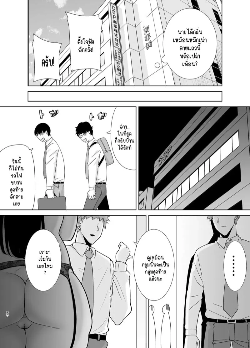 เจ้านายสาวสุดโหด 2.1 30