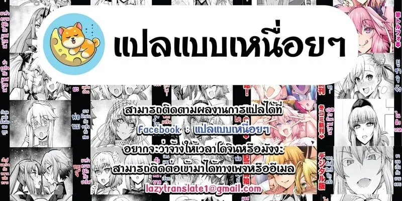 เซเบอร์ ริน นอกใจชินจิ 18