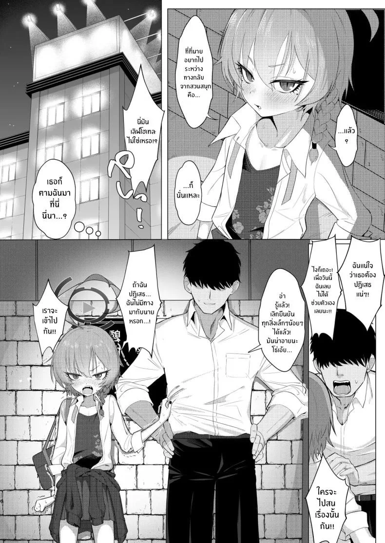 เดตกับเนรุ 05