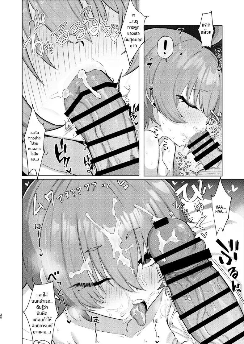 เดตกับเนรุ 19