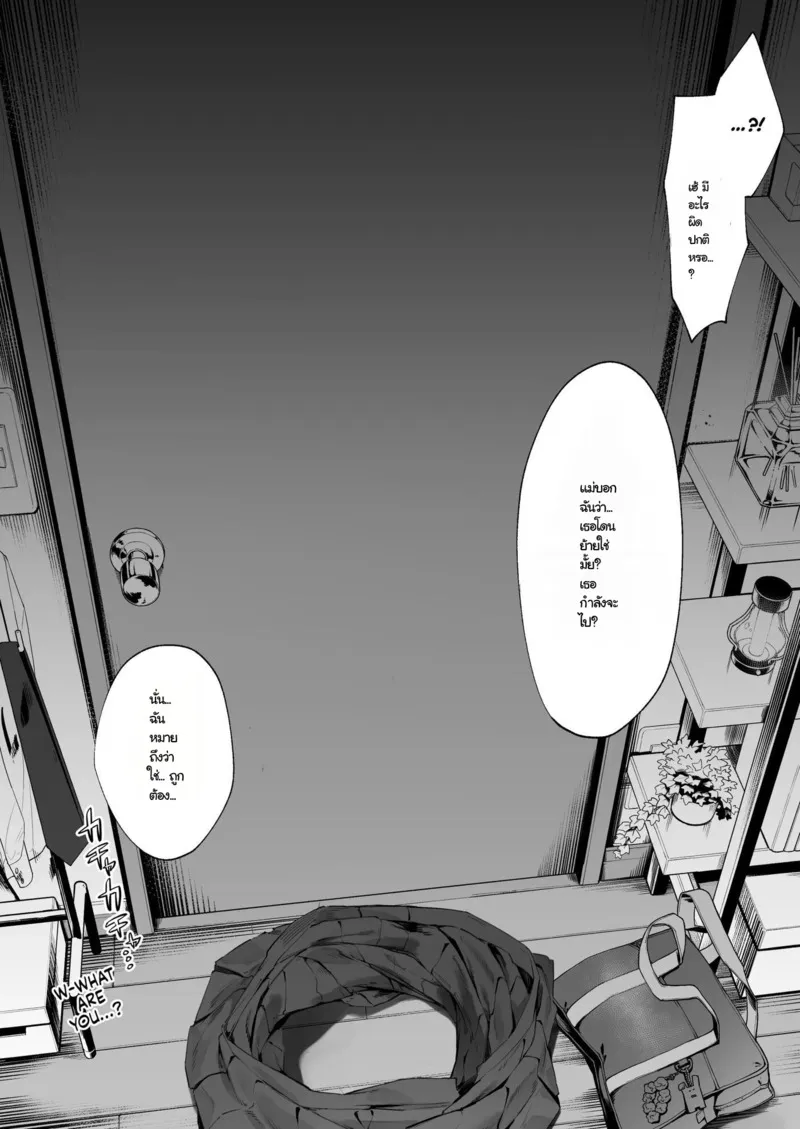 เด็กสาวจอมซน 04 เด็กสาวจอมซน 04