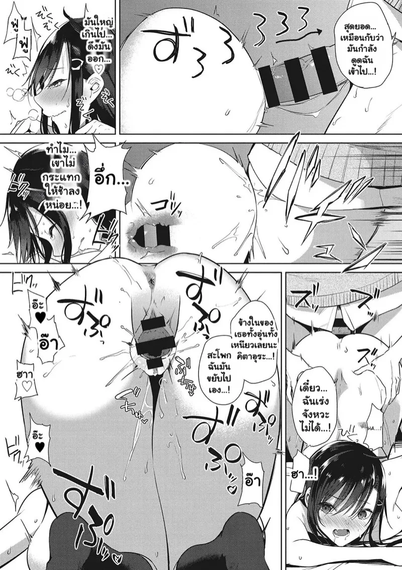 เด็กสาวผู้รู้จักตอบแทนบุญคุณ 17